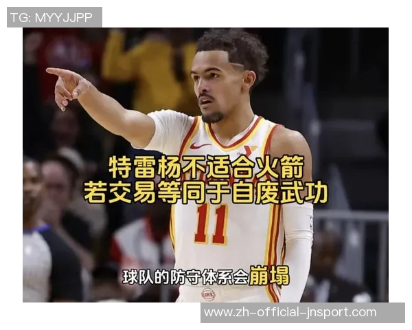 特雷杨谈申京防守影响进攻节奏指出训练中的盲区问题 特雷杨谈申京防守影响进攻节奏指出训练中的盲区问题