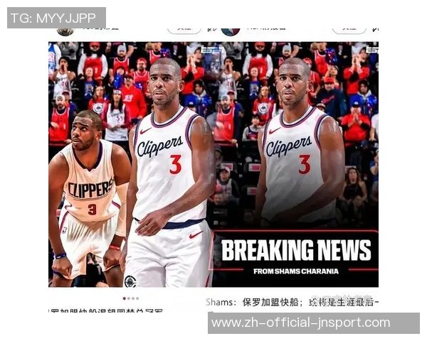 保罗谈快船阵容经验丰富多样打法助力球队竞争力提升 保罗谈快船阵容经验丰富多样打法助力球队竞争力提升