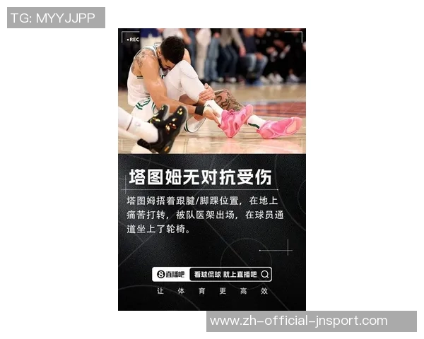 2025赛季伤病潮席卷NBA范乔丹跟腱撕裂重创火箭比尔表现令人震惊